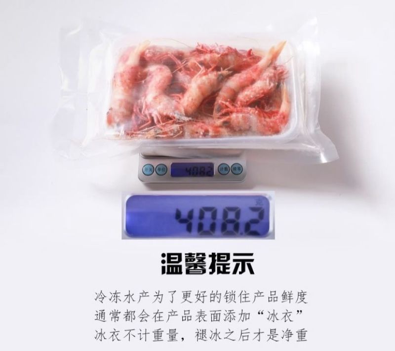 鸡冠虾225g/盒鸡冠虾大头虾海虾虎虾呛虾海鲜