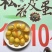 松花鸡皮蛋