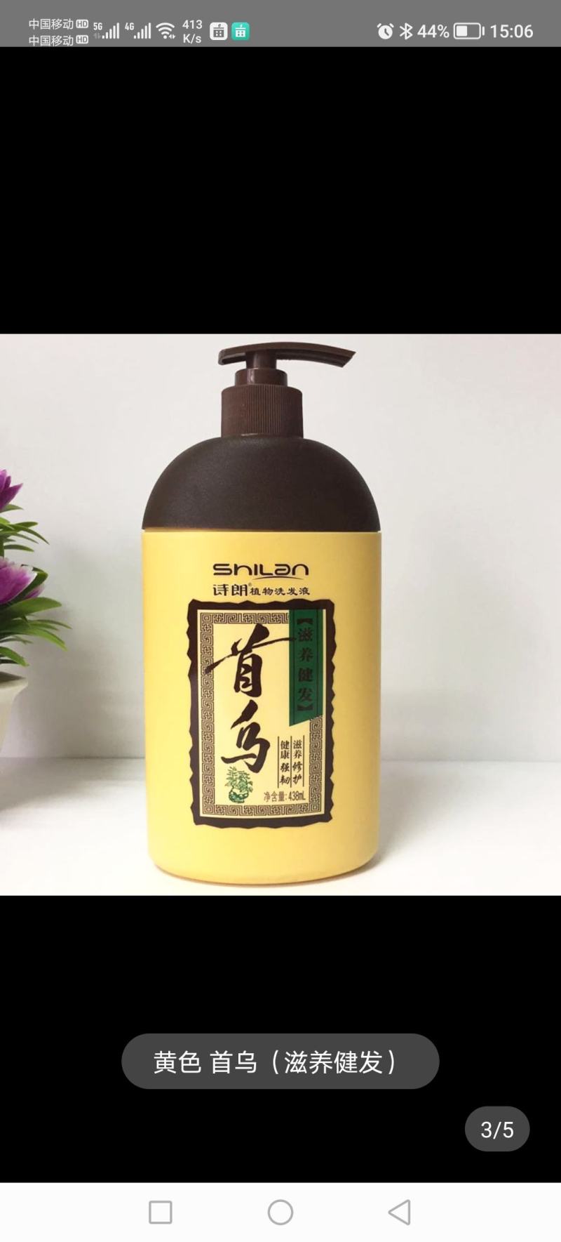 诗朗何首乌洗发水700mL，10支189.8元。