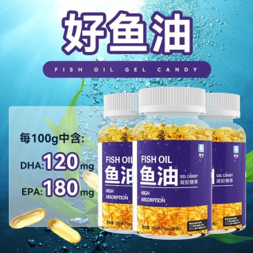 深海鱼油凝胶糖果鱼干油中老年成人鱼肝油高含量DHA