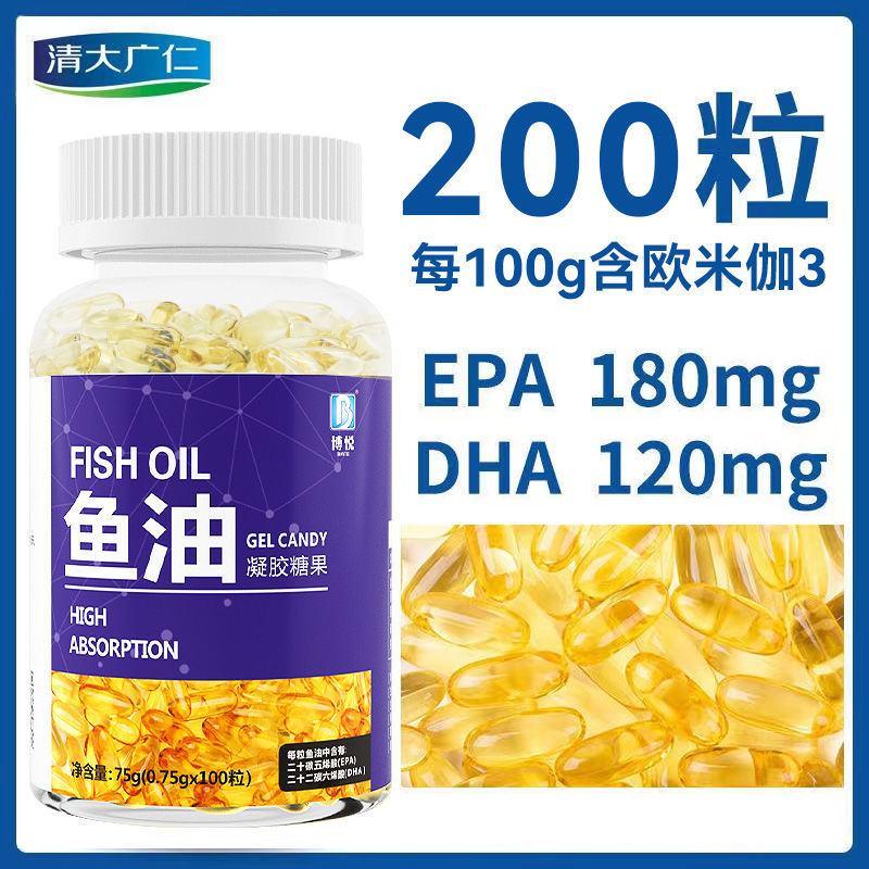 深海鱼油凝胶糖果鱼干油中老年成人鱼肝油高含量DHA