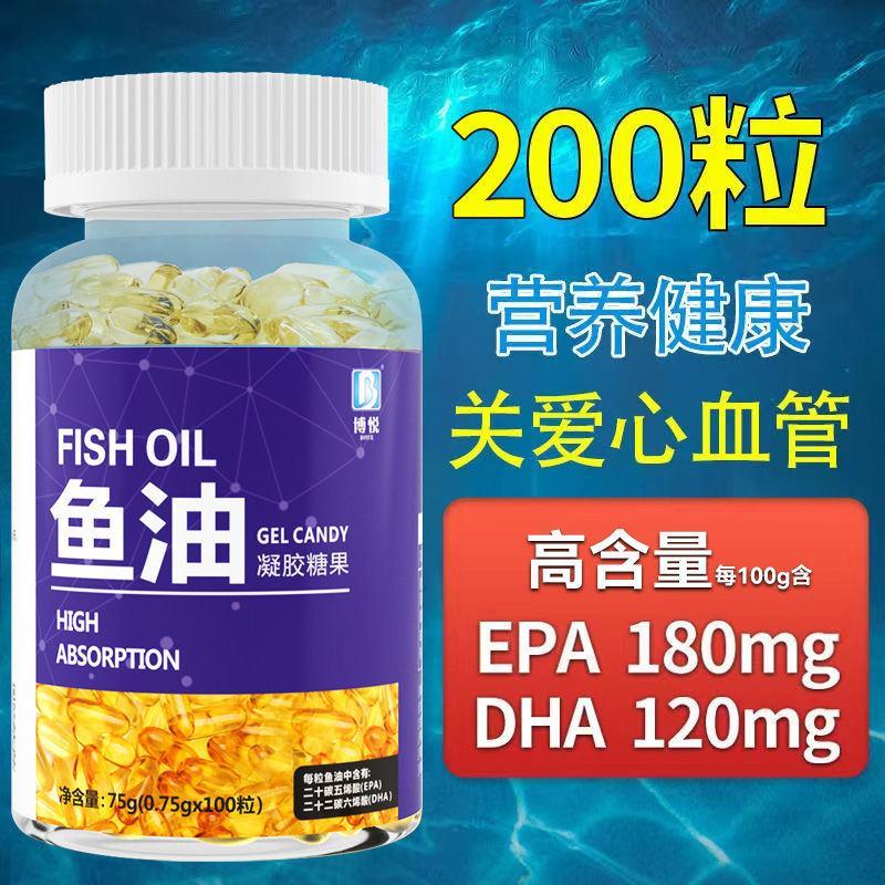 深海鱼油凝胶糖果鱼干油中老年成人鱼肝油高含量DHA