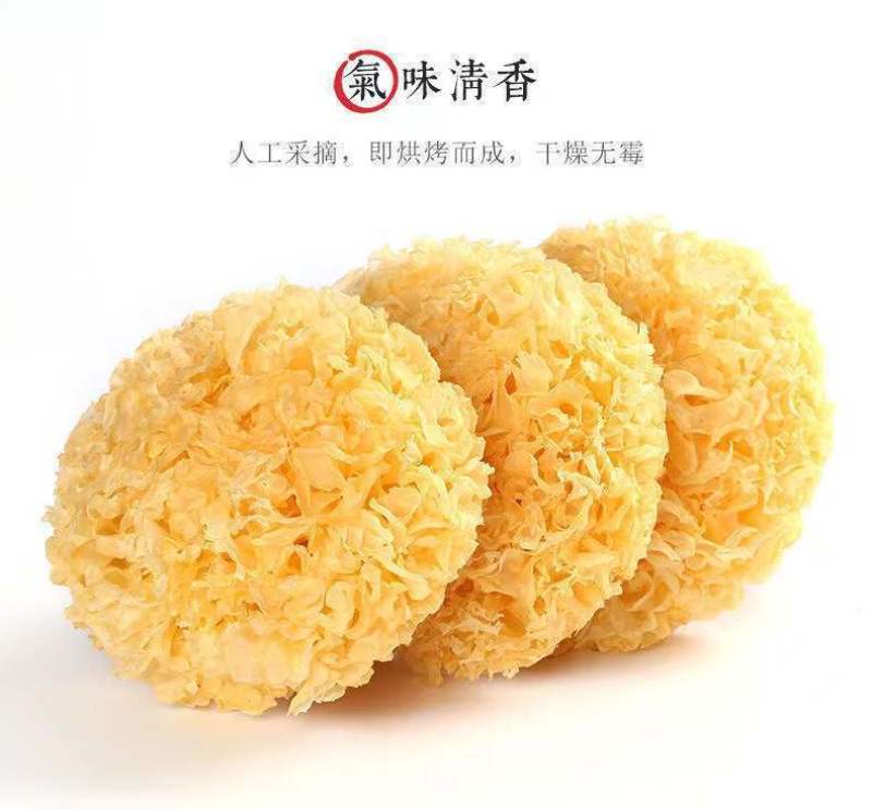 古田银耳干货无硫熏特级白木耳软糯易出胶干净无杂质雪耳丑耳