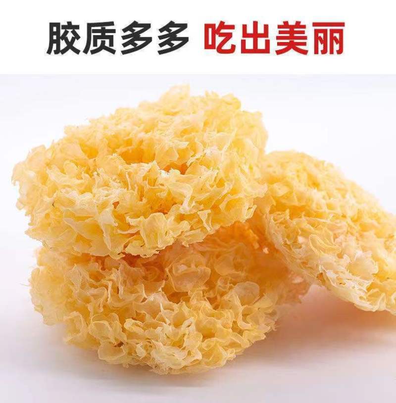 古田银耳干货无硫熏特级白木耳软糯易出胶干净无杂质雪耳丑耳