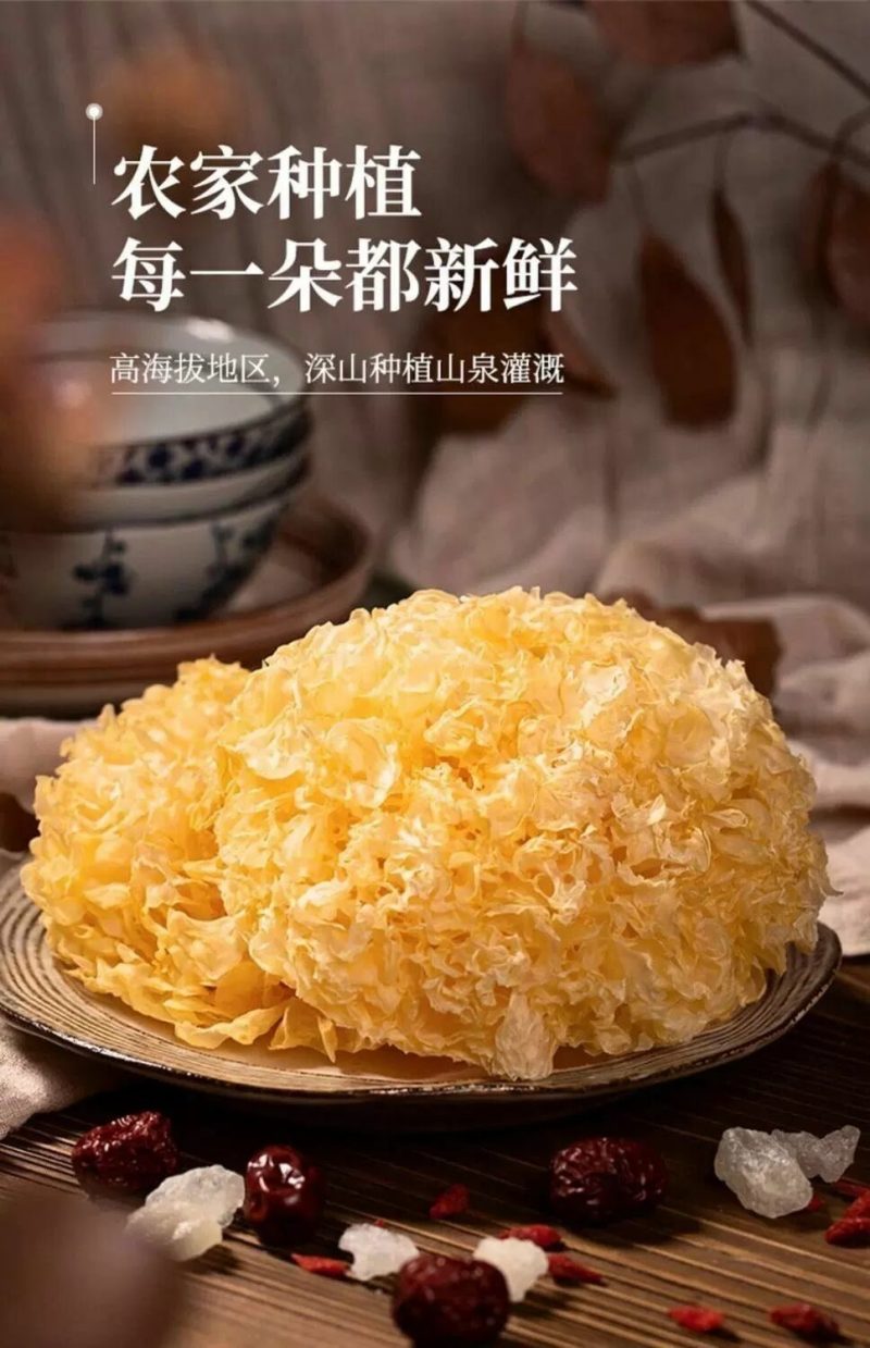 古田银耳干货无硫熏特级白木耳软糯易出胶干净无杂质雪耳丑耳