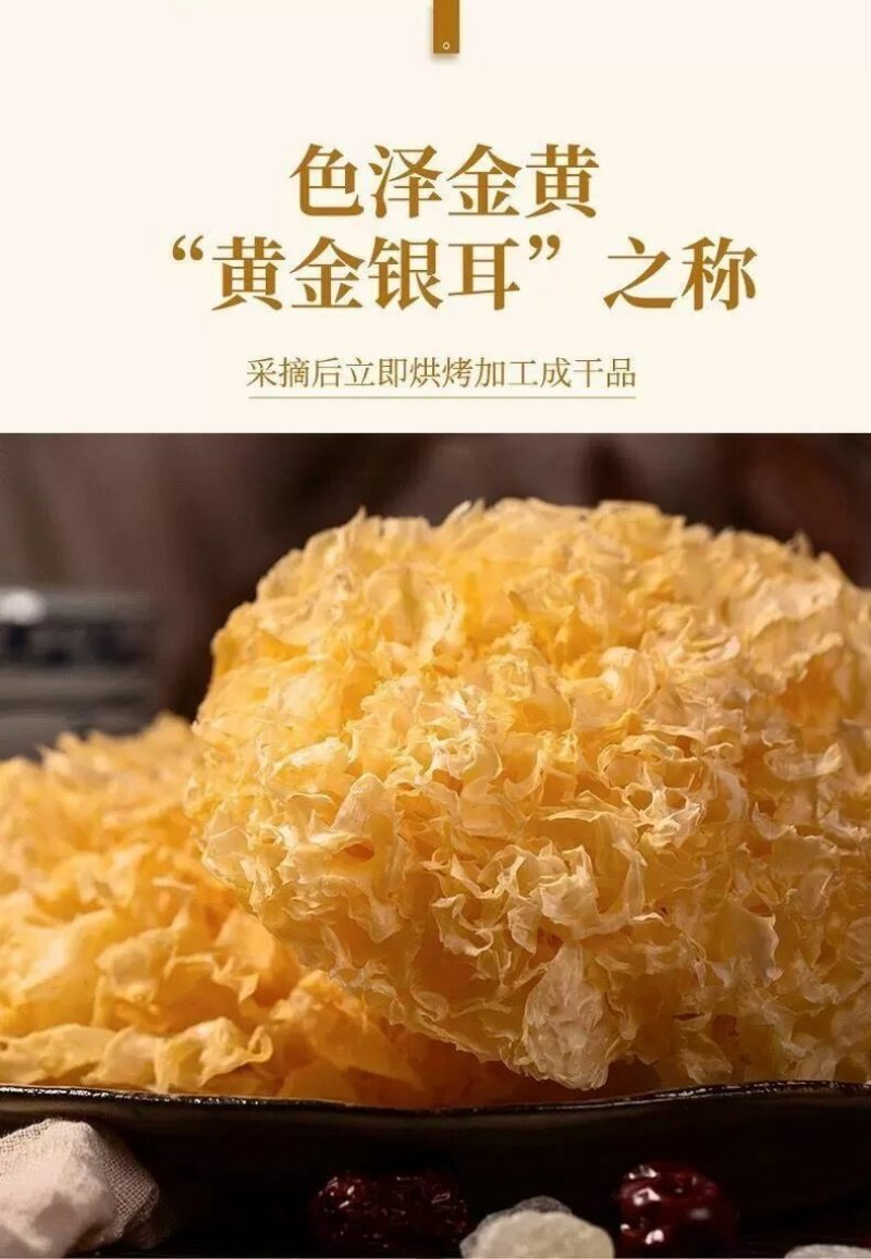 古田银耳干货无硫熏特级白木耳软糯易出胶干净无杂质雪耳丑耳