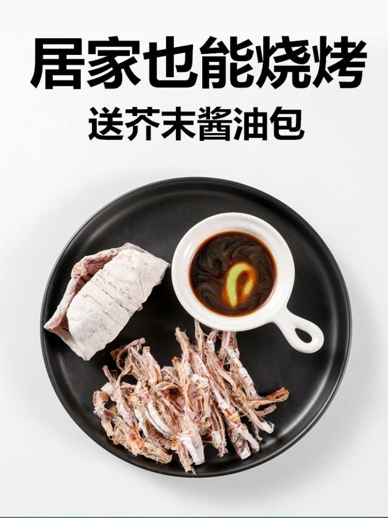 北海鱿鱼烧烤鱿鱼KTV酒店网红同款鱿鱼干淡干鱿鱼批发