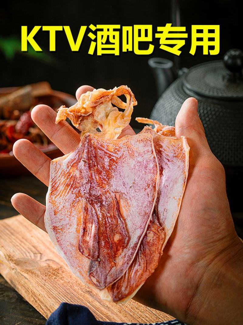 北海鱿鱼烧烤鱿鱼KTV酒店网红同款鱿鱼干淡干鱿鱼批发