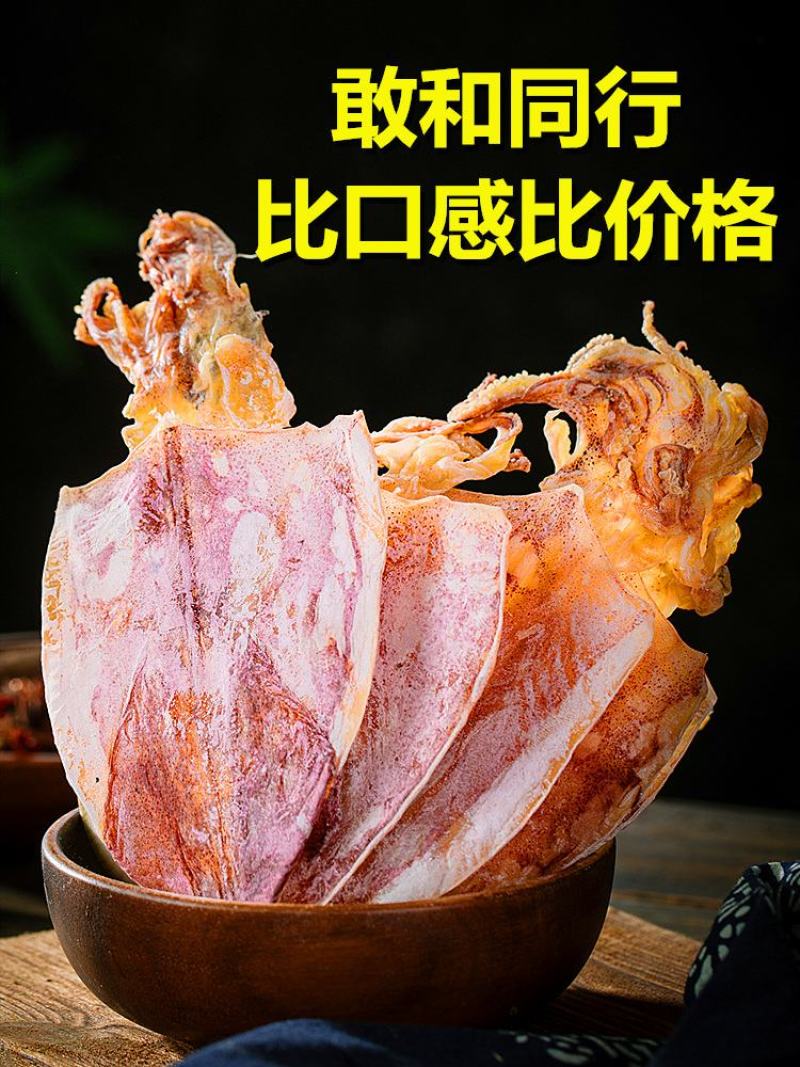 北海鱿鱼烧烤鱿鱼KTV酒店网红同款鱿鱼干淡干鱿鱼批发