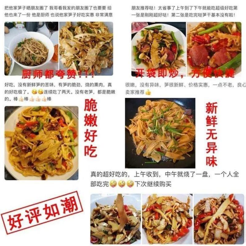 竹笋新鲜蔬菜笋干批发价笋丝非干货春笋笋尖江西特产笋片包邮