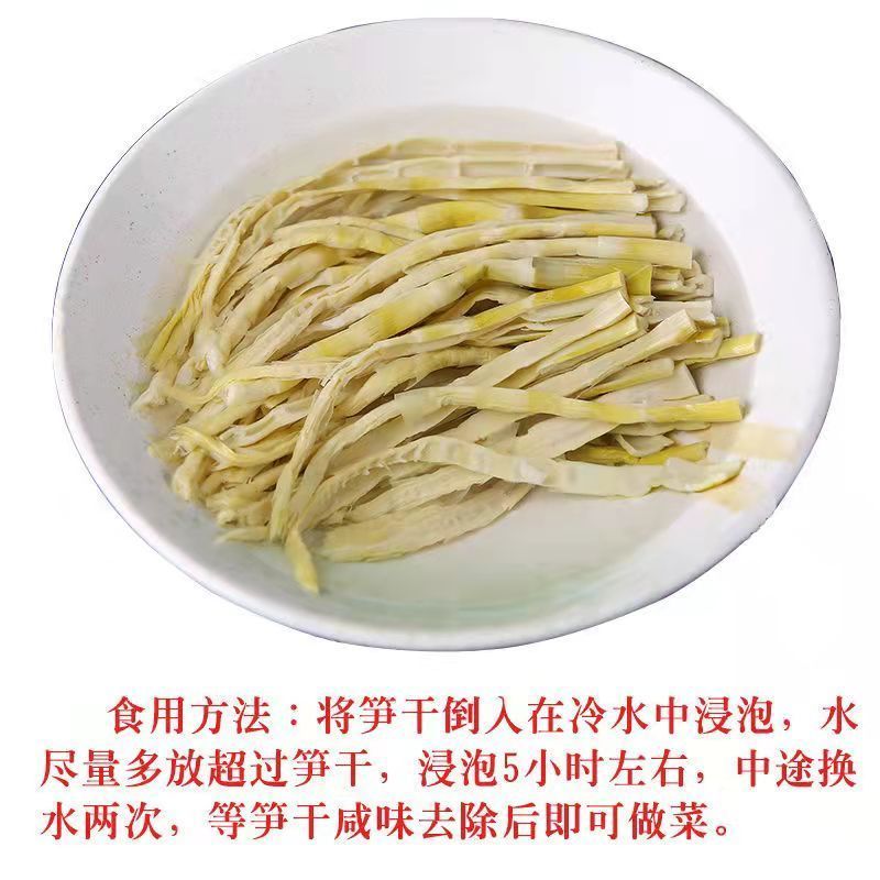 高山小竹笋天目山笋干半干小野笋湿笋干农家自制盐渍扁尖包邮