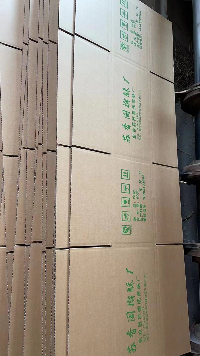纸箱公司专业订制纸包装盒彩印工厂直供尺寸可选