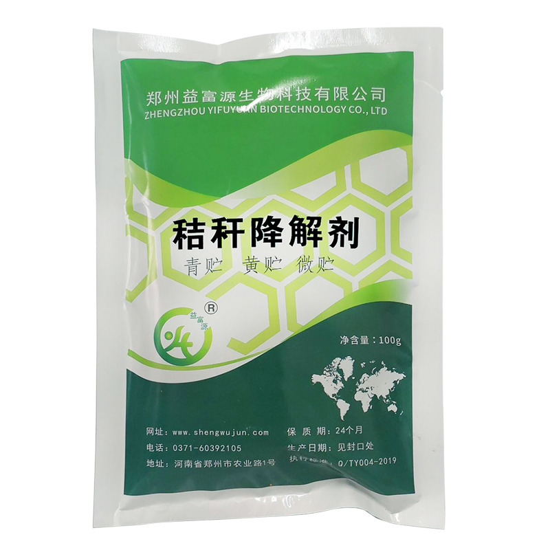 益富源玉米秸秆青贮发酵剂皇竹草牧草甜象草饲料发酵菌黄贮