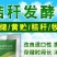 益富源玉米秸秆青贮发酵剂皇竹草牧草甜象草饲料发酵菌黄贮