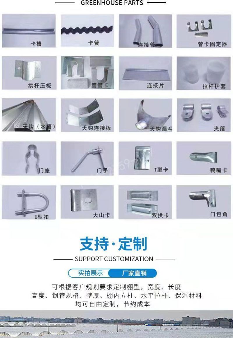 天津全套养殖大棚骨架椭圆管包塑管全套大棚材料厂家直销