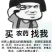 30唑醚戊唑醇包查包抽检，效果突出价格美丽！！！！