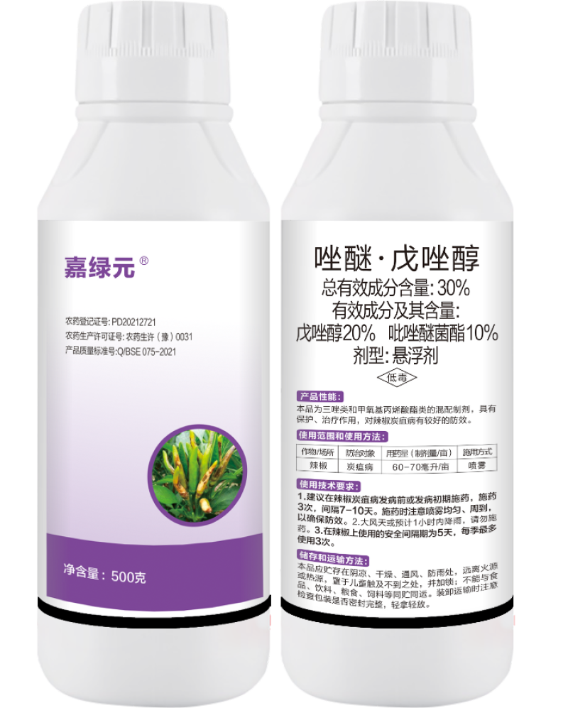 30唑醚戊唑醇包查包抽检，效果突出价格美丽！！！！