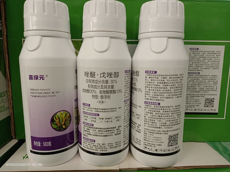 30唑醚戊唑醇包查包抽检，效果突出价格美丽！！！！