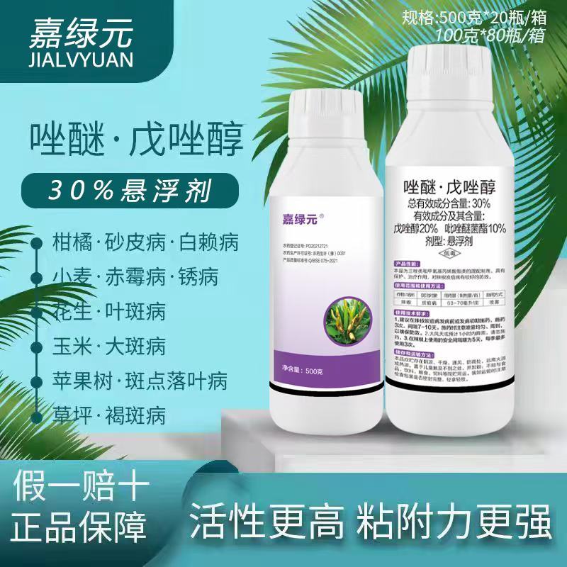 30唑醚戊唑醇包查包抽检，效果突出价格美丽！！！！