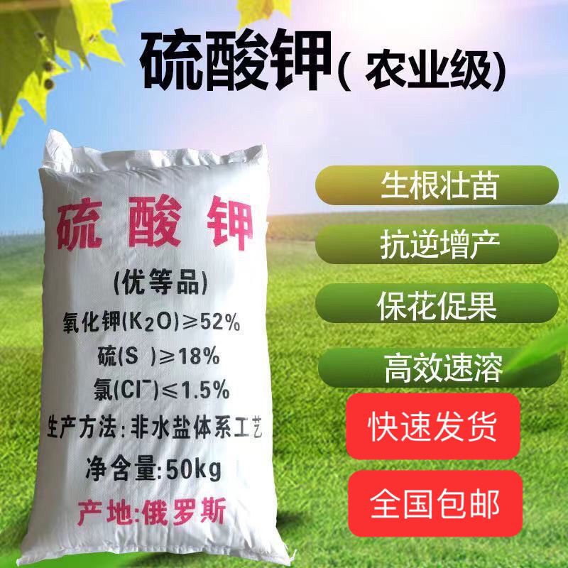 硫酸钾农业用钾肥速溶颗粒肥全水溶复合肥通用型肥料包邮