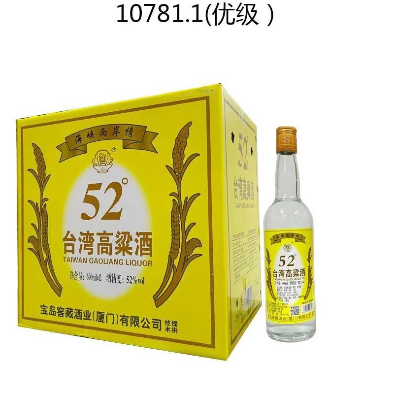 台湾高粱酒600毫升*12瓶52度，42度白酒浓香型白酒