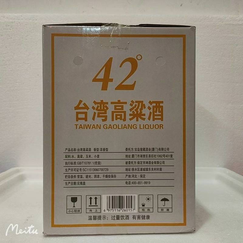 台湾高粱酒600毫升*12瓶52度，42度白酒浓香型白酒