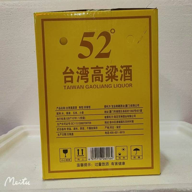 台湾高粱酒600毫升*12瓶52度，42度白酒浓香型白酒