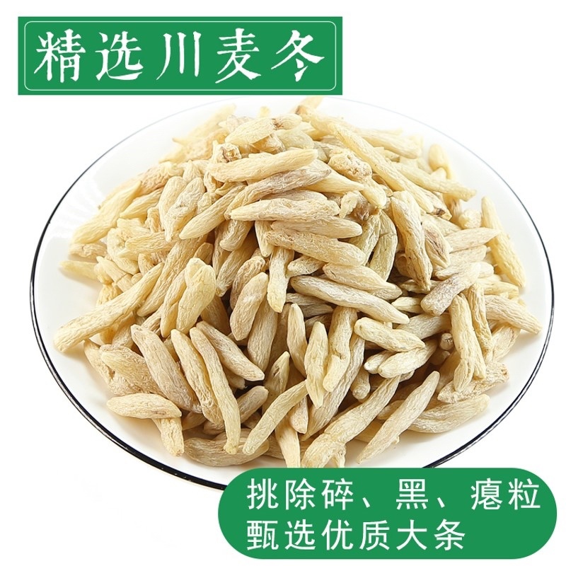 麦冬川麦冬山麦冬各种规格齐全大货供应