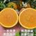 【诚信商家】脐橙纽荷尔脐橙品种齐全/承接全国发货