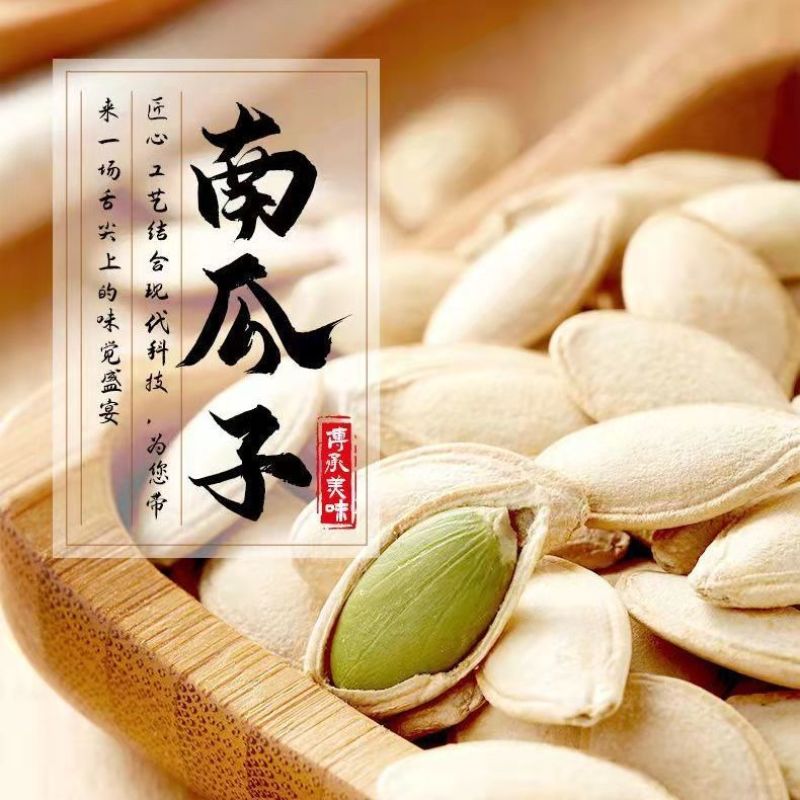 南瓜子原味现炒熟南瓜子椒盐味大包装南瓜子散装南瓜子批发
