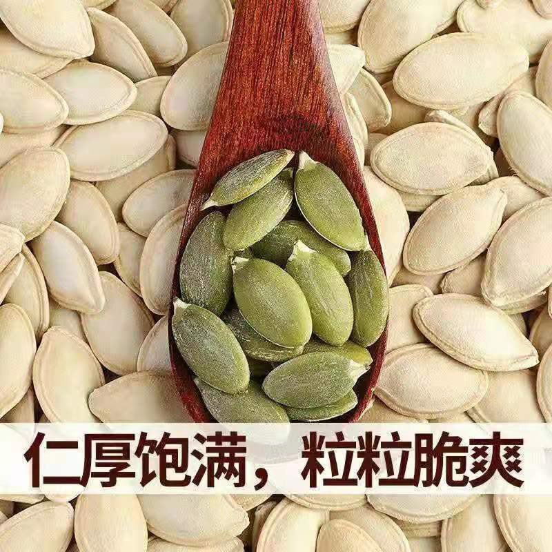 南瓜子原味现炒熟南瓜子椒盐味大包装南瓜子散装南瓜子批发