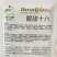 奥士亚脆甜十六甜瓜种子外皮薄韧杂交一代甜瓜种籽耐低温