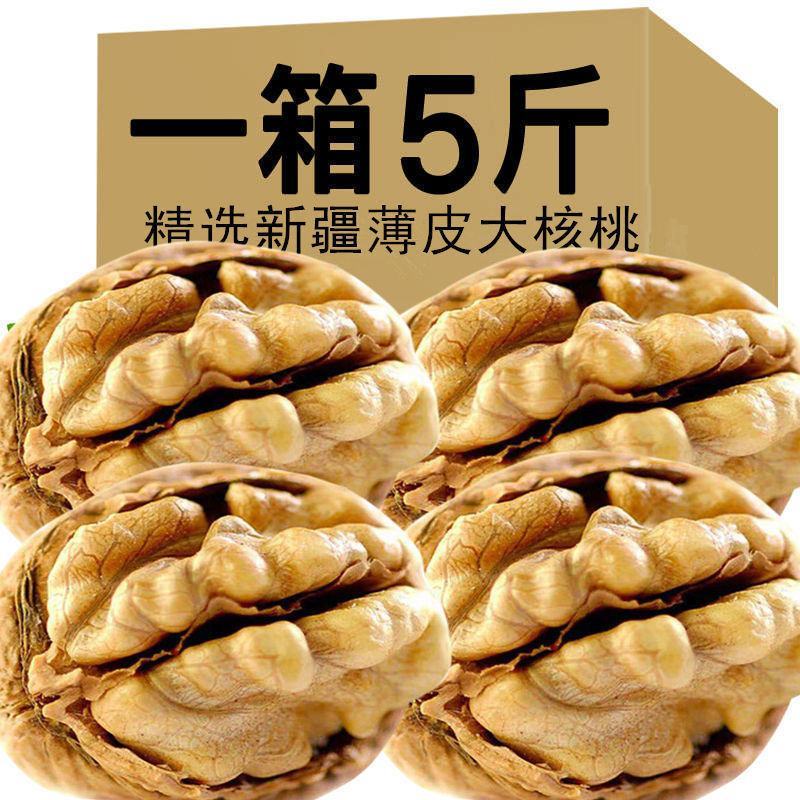 【特级大果】新疆核桃特产核桃薄皮核桃孕妇零食坚果批发包邮