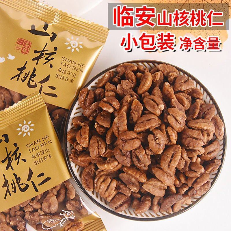 【产地】新货临安山核桃仁原味小核桃肉袋装250g500g