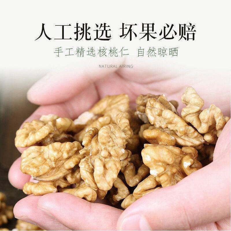 新疆核桃仁185纸皮核桃仁薄皮大核桃肉生核桃仁新核桃仁散