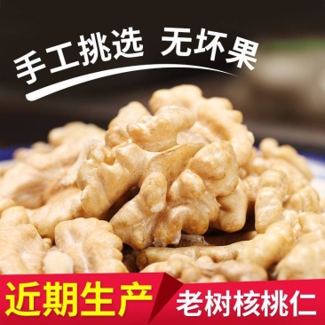 新疆核桃仁185纸皮核桃仁薄皮大核桃肉生核桃仁新核桃仁散