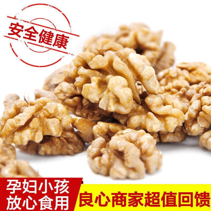 新疆核桃仁185纸皮核桃仁薄皮大核桃肉生核桃仁新核桃仁散