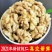 新疆核桃仁185纸皮核桃仁薄皮大核桃肉生核桃仁新核桃仁散