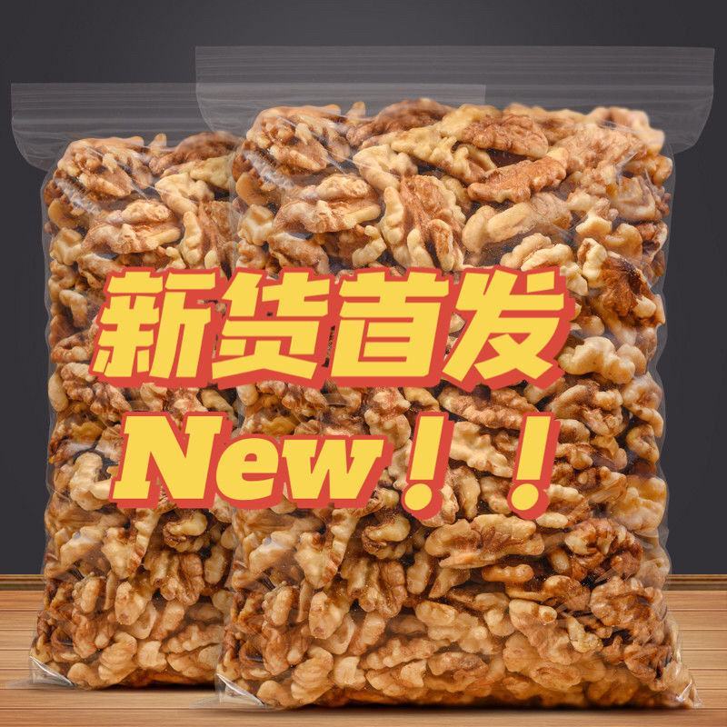 纸皮核桃仁500g奶油奶香批发孕妇零食坚果新鲜炒货干货包