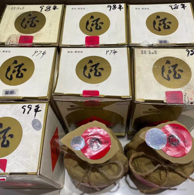 97-98-99年酒鬼酒