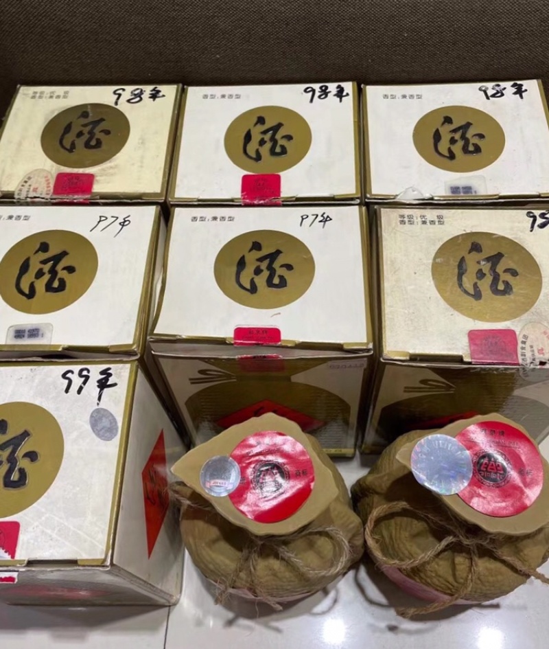 97-98-99年酒鬼酒