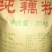 纯藕粉