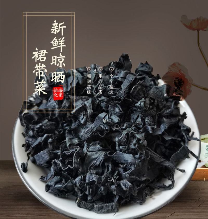 裙带菜十成干裙带菜海白菜一手货源批发经营