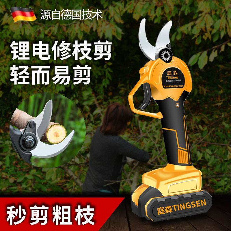 庭森电动剪刀果树充电式修枝剪锂电修树神器电剪子剪树枝强力