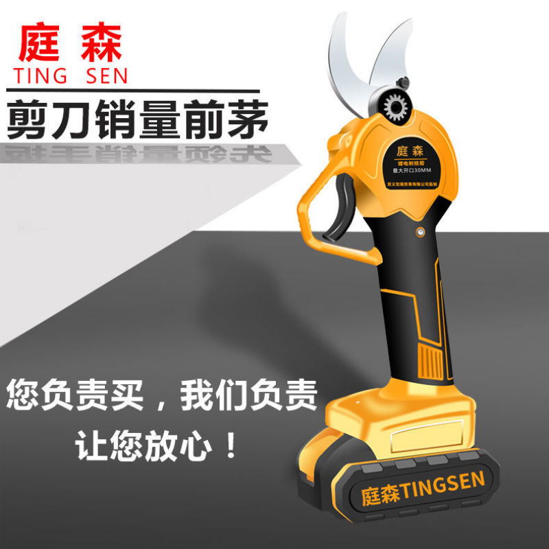 庭森电动剪刀果树充电式修枝剪锂电修树神器电剪子剪树枝强力