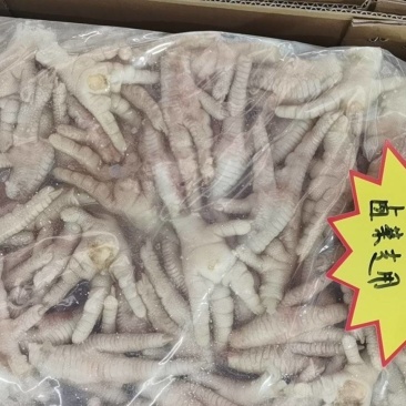 凤爪