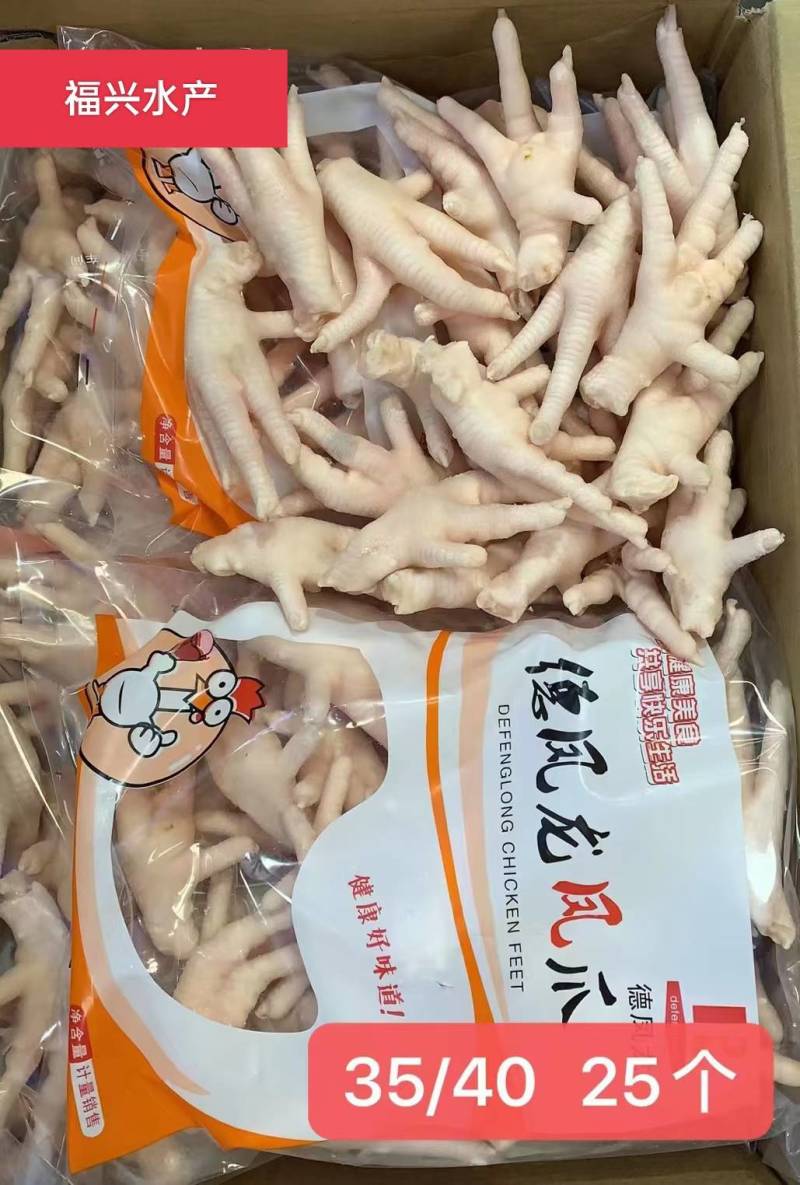 凤爪