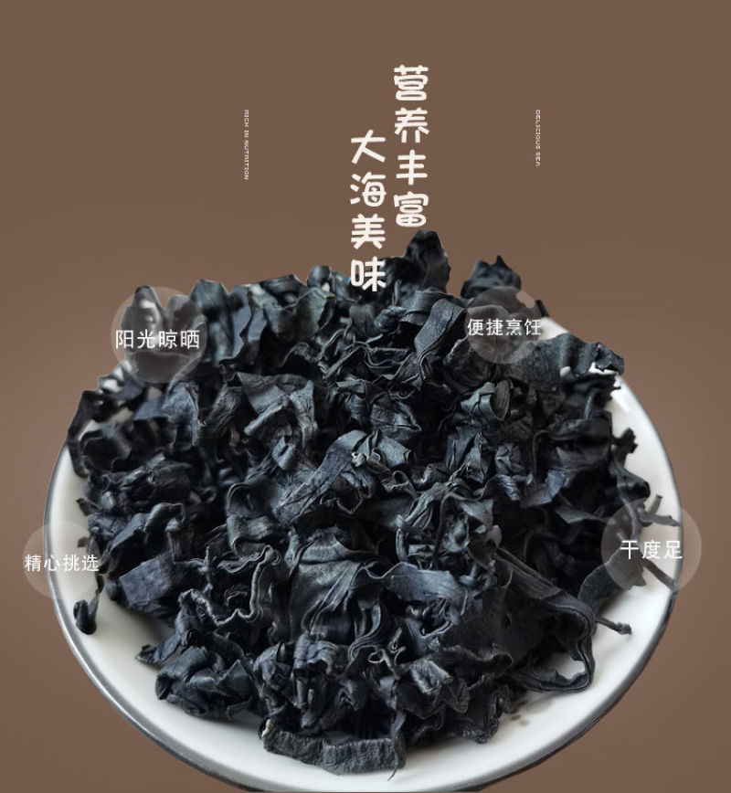 裙带菜十成干裙带菜无沙无黄叶质量上乘一手货源批发经营