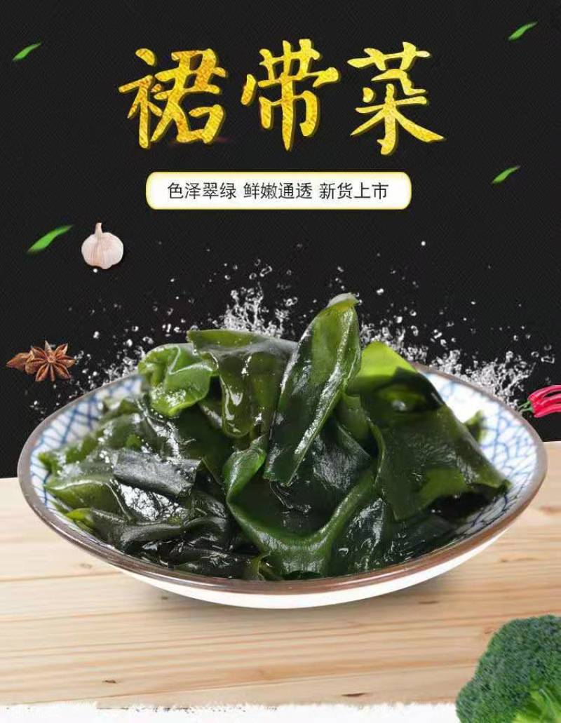 裙带菜十成干裙带菜无沙无黄叶质量上乘一手货源批发经营