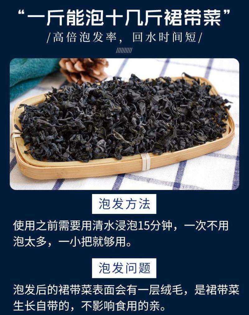 裙带菜十成干裙带菜无沙无黄叶质量上乘一手货源批发经营